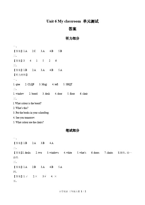 外研社版三年级起点小学英语三年级上册 Unit 6单元测试01试题试卷含答案 答案在前