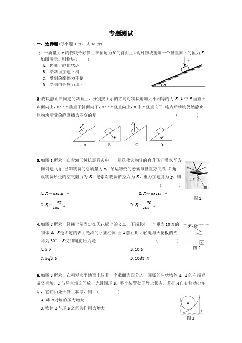 高一物理第二章习题