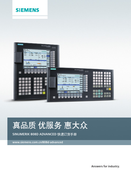 808D二代样本