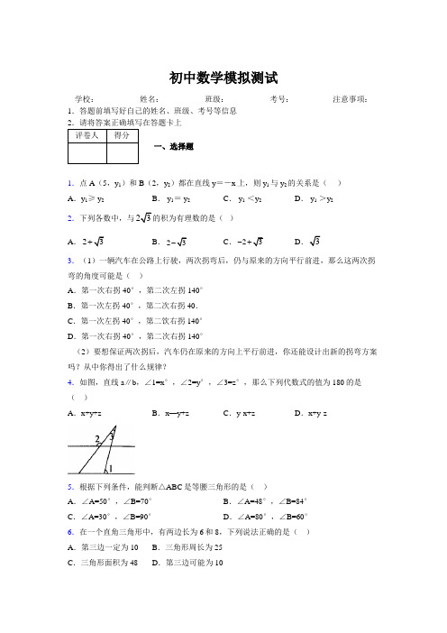 2019年最新版北京广州上海衡水黄冈名校初中中考数学模拟试卷597100