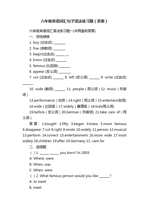 六年级英语词汇句子语法练习题（答案）