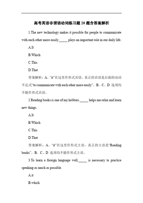 高考英语非谓语动词练习题20题含答案解析