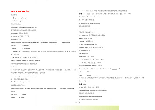 江苏省高考英语一轮复习 Module7 Unit 2 Fit for life学案 牛津译林版