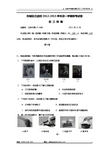 2012-2013学年北京市东城区普通校九年级上学期期中联考物理试题