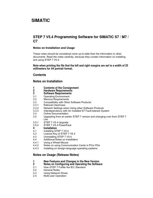 README-step7 v5.4 安装说明