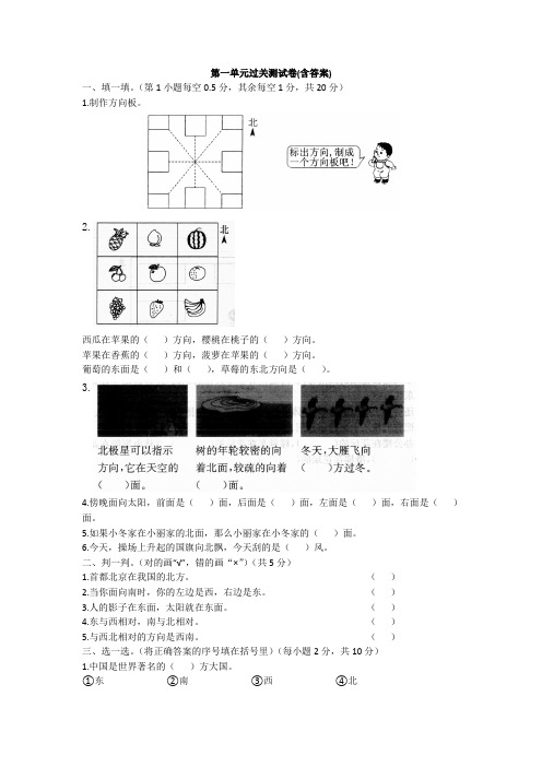 【三套试卷】【西师大版】小学三年级数学下册第一单元教材检测题(附答案)