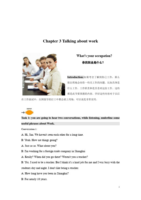 雅思口语知识点解析chapter 3