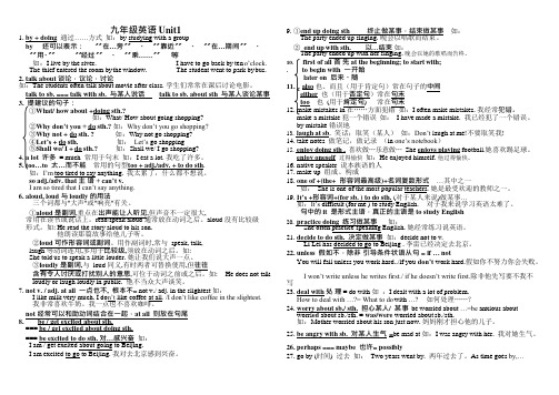 (完整)人教版九年级英语1-14单元知识点总结,推荐文档