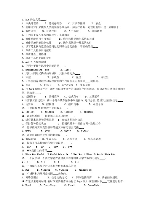 2010贵州省事业编公共基础知识考试技巧重点