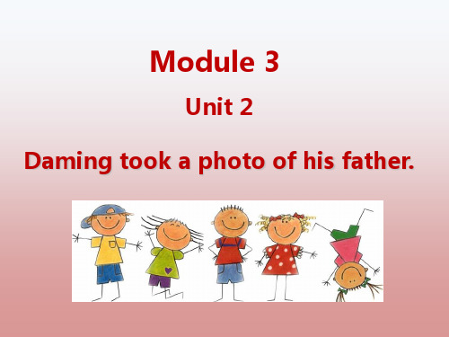 外研社英语(三起)五年级上册M3U2 Daming took a photo of his father教学ppt课件