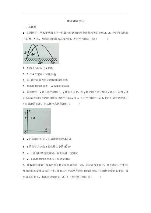 安徽省六安市第一中学2017-2018学年高二上学期开学考试物理试题 Word版含答案