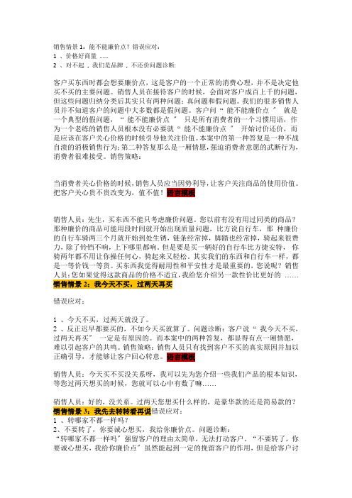 读三遍就是销售冠军