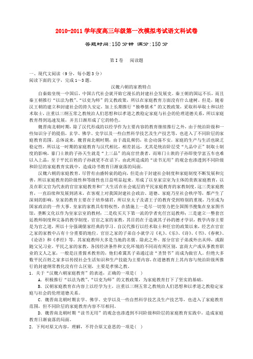 辽宁省东北育才学校高三语文一模考试【会员独享】