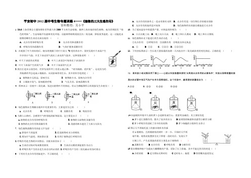 第3张  植物的三大生理作用(2A3)