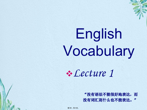 英语词汇学习English Vocabulary(共41张PPT)