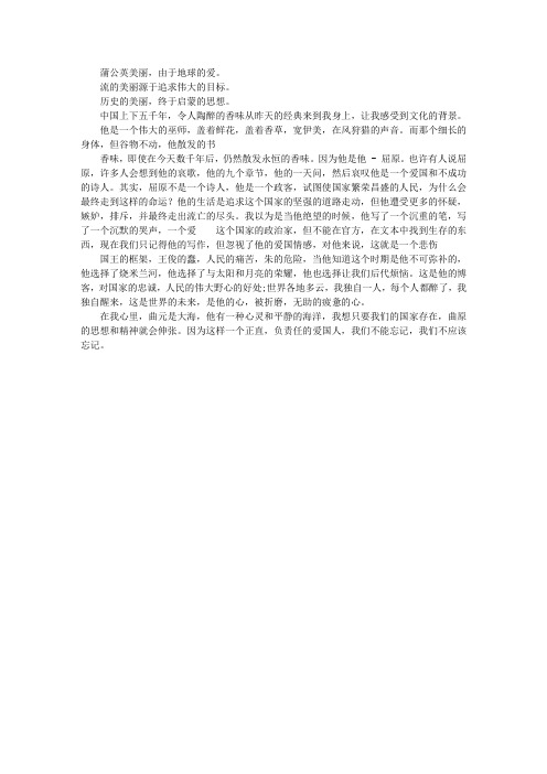 不该遗忘的人