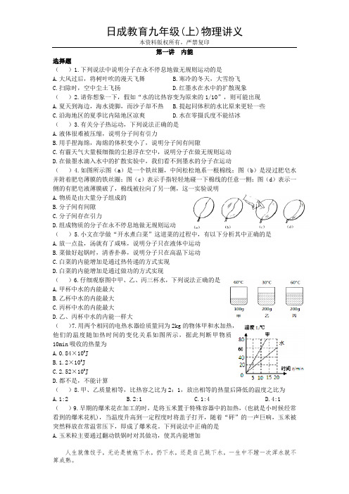 1内能