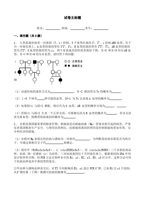 高中生物2021届专题复习——遗传的基本定律训练题【含详解】