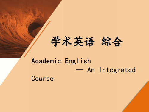 学术英语综合 Unit 5