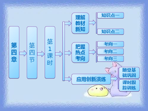 2023必修2第四章第四节《基因突变》ppt