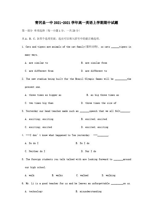 高一英语上学期期中试题9