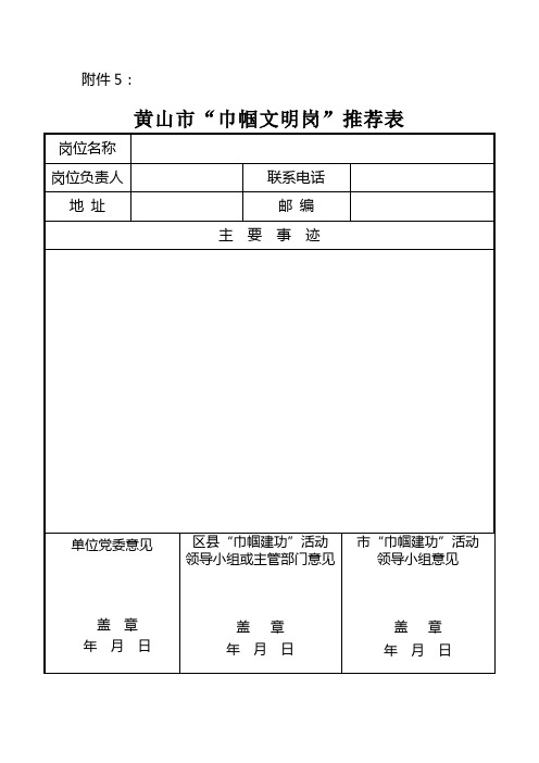 巾帼文明岗