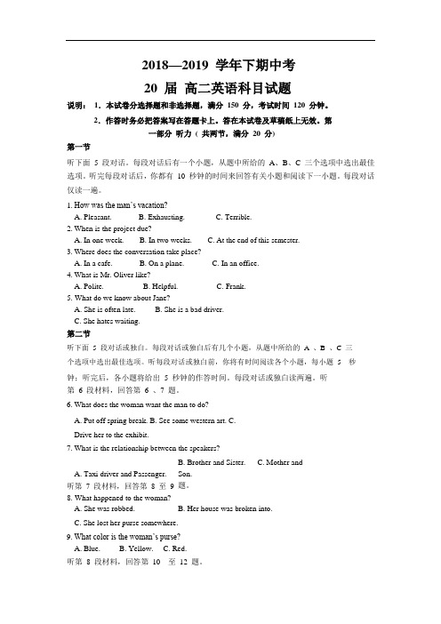 河南省信阳第一高级中学2018-2019高二下学期期中考试英语试卷 Word版含答案