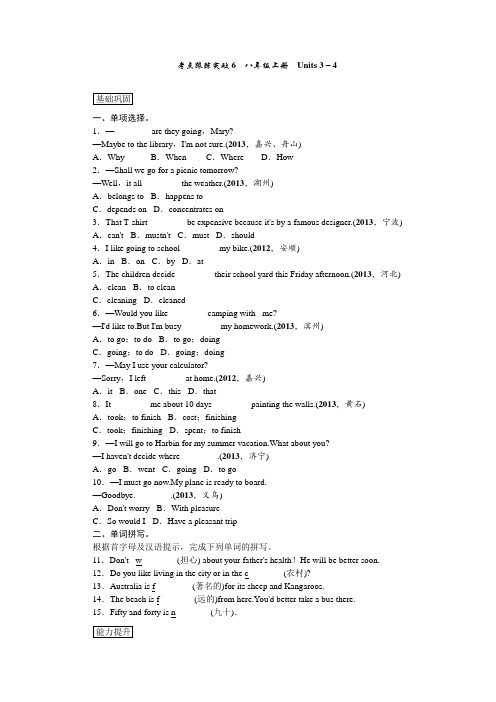 考点跟踪突破6八年级上册Units3-4