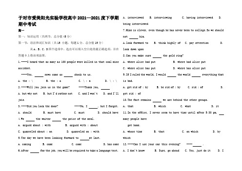 高一英语下学期期中考试_5_02