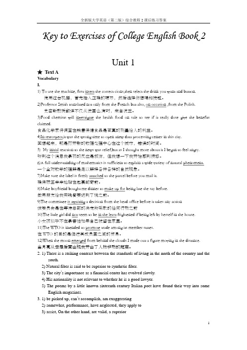 (完整版)全新版大学英语(第二版)综合教程2课后练习答案(1-5)