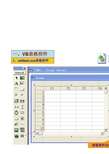 VB表格控件及其应用示例