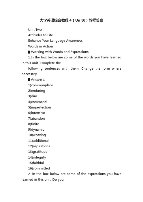 大学英语综合教程4（Unit6）教程答案