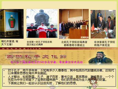 岳麓版高中历史必修3第2课战国时期的百家争鸣 (共28张PPT)