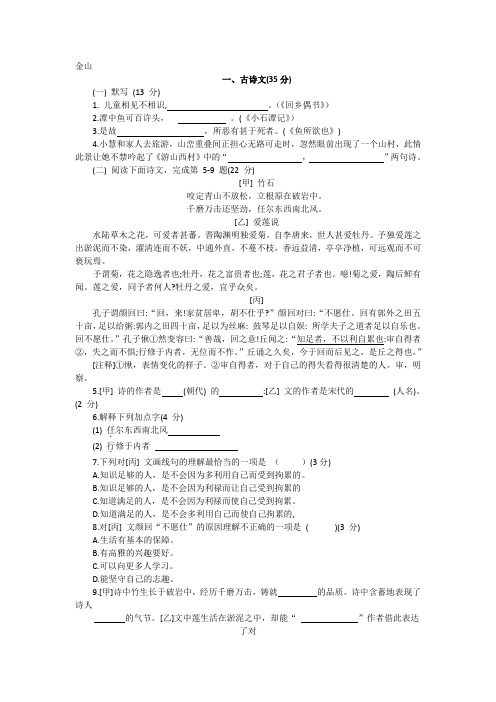 2023上海中考语文二模试卷分类汇编-文言文