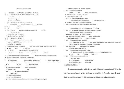 八年级英语下册五月月考试题