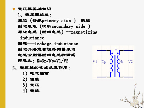 高频变压器的设计ha