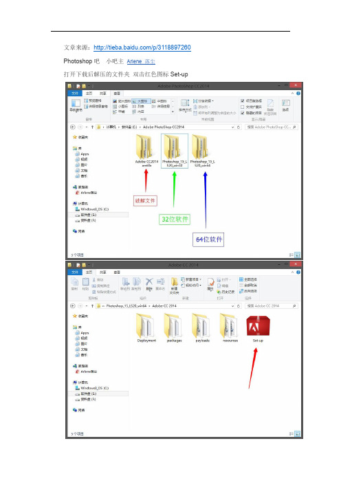 Adobe Photoshop CC2014 安装-破解 流程