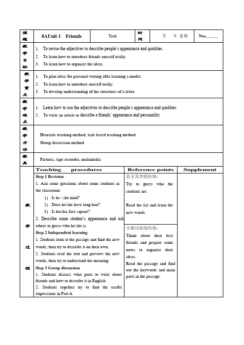 牛津译林版八年级英语上册8A Unit1 Task教案