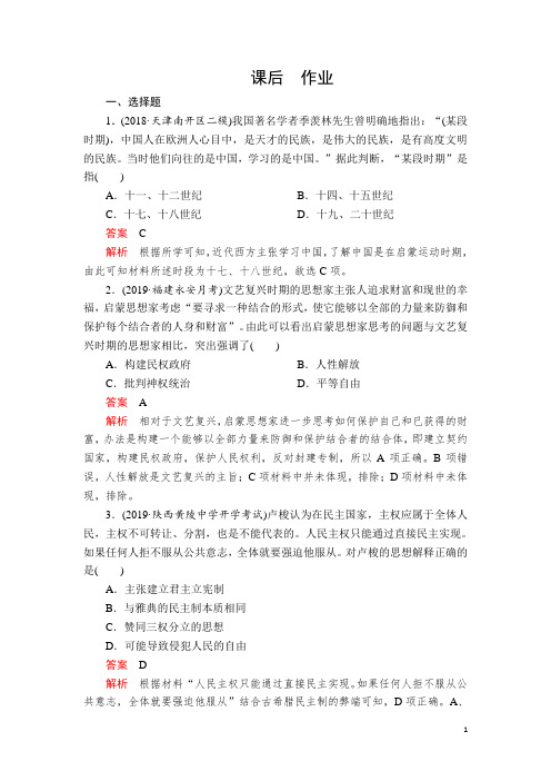 启蒙运动 作业