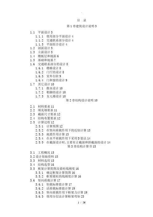 某行政办公楼建设设计说明