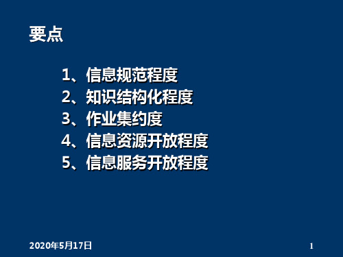 电子政务需求分析之性能分析