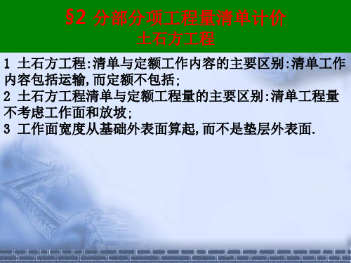 投标报价13清单+14江苏定额-桩基工程