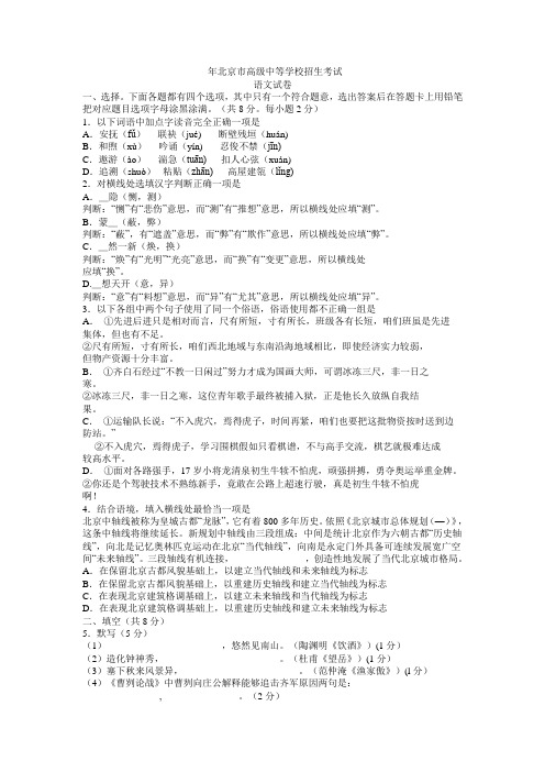 2022年中考语文试卷北京