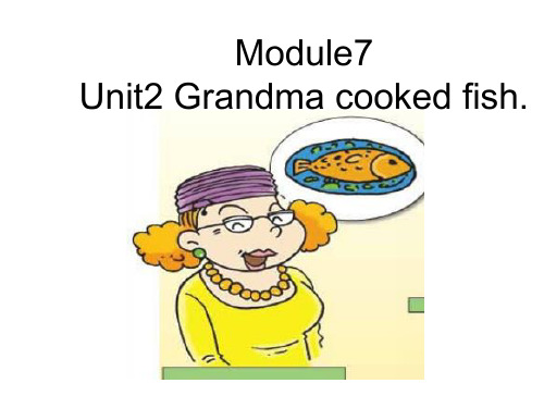 四年级英语下册课件-Module 7 Unit 2 Grandma cooked fish83-外研版（三起）