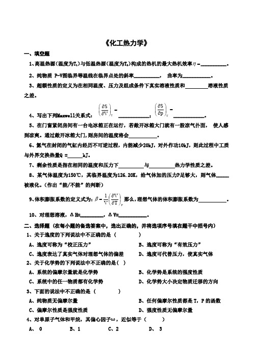 化学工程与工艺 (3)