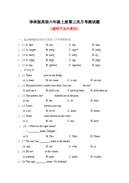 译林版英语六年级上册第三次月考测试题附答案