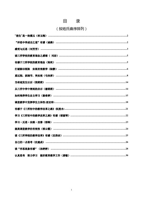 (按姓氏音序排列)