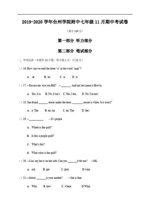 浙江省台州学院附属中学2019-2020学年七年级上学期期中考试英语试题