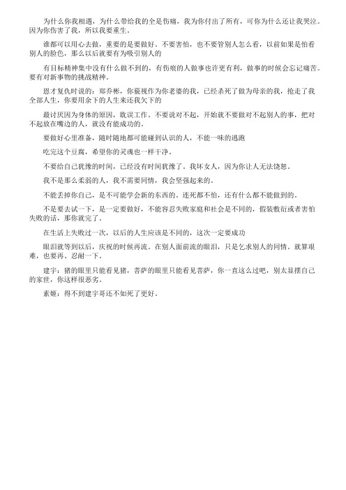 《回家的诱惑》的经典台词