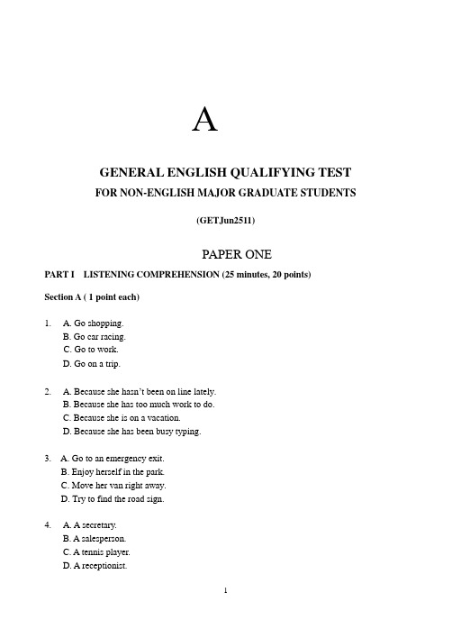 中国科学院大学2011年6月研究生入学英语学位考试真题及答案详解